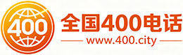新星400电话